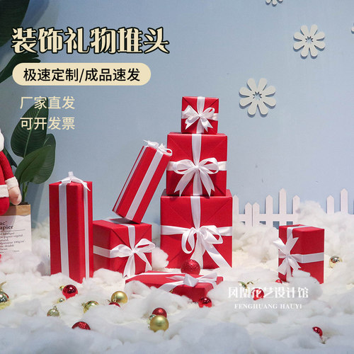 圣诞节装饰礼盒新年元旦装饰商场橱窗装饰道具红色配白色礼盒定制 - 图2