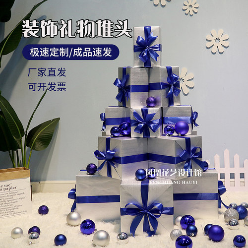 圣诞装饰礼盒商场橱窗美陈道具圣诞树下银色场景布置春节元旦新年 - 图1