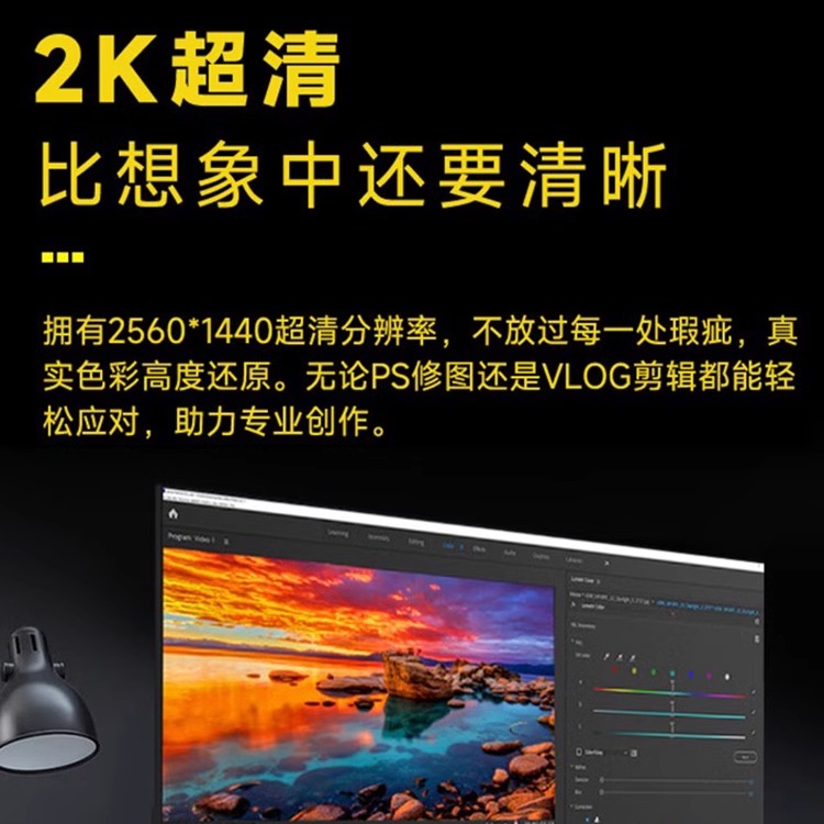 攀升27英寸2K显示器IPS设计屏电脑液晶显示器电脑屏E272Q - 图2