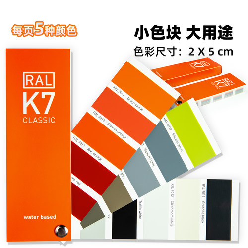 德国新版劳尔色卡RAL K7色卡国际标准劳氏经典涂料化工工业用色卡 - 图1