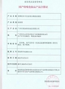 岁月无忌护肤品官方正品美白洗面奶抗皱面霜淡斑润肤霜水乳霜套装
