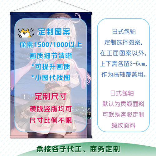 名侦探光之美少女 森亚露露卡 日式贡缎包轴挂画墙贴海报可 定 制 - 图2