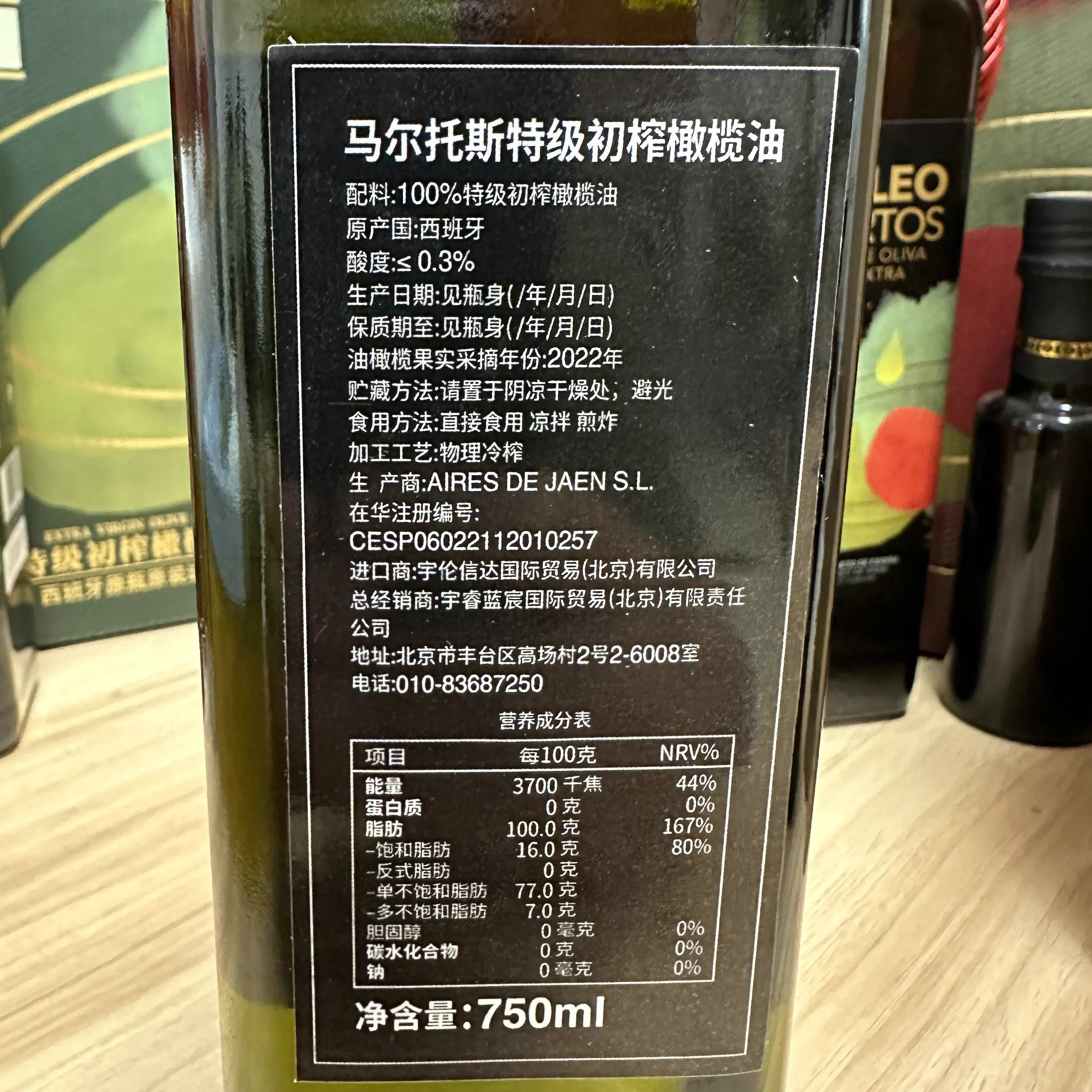 马尔托斯西班牙原装原瓶进口特级初榨橄榄油食用油750ml*6 - 图3