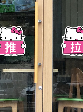 推拉门贴自粘招财猫移不干胶玻璃