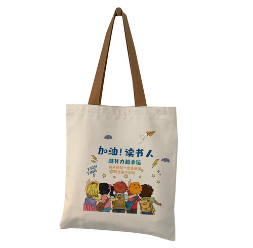 2026新款帆布包定制男女中小学生上课补习装书上班通勤礼品手提袋 - 图3