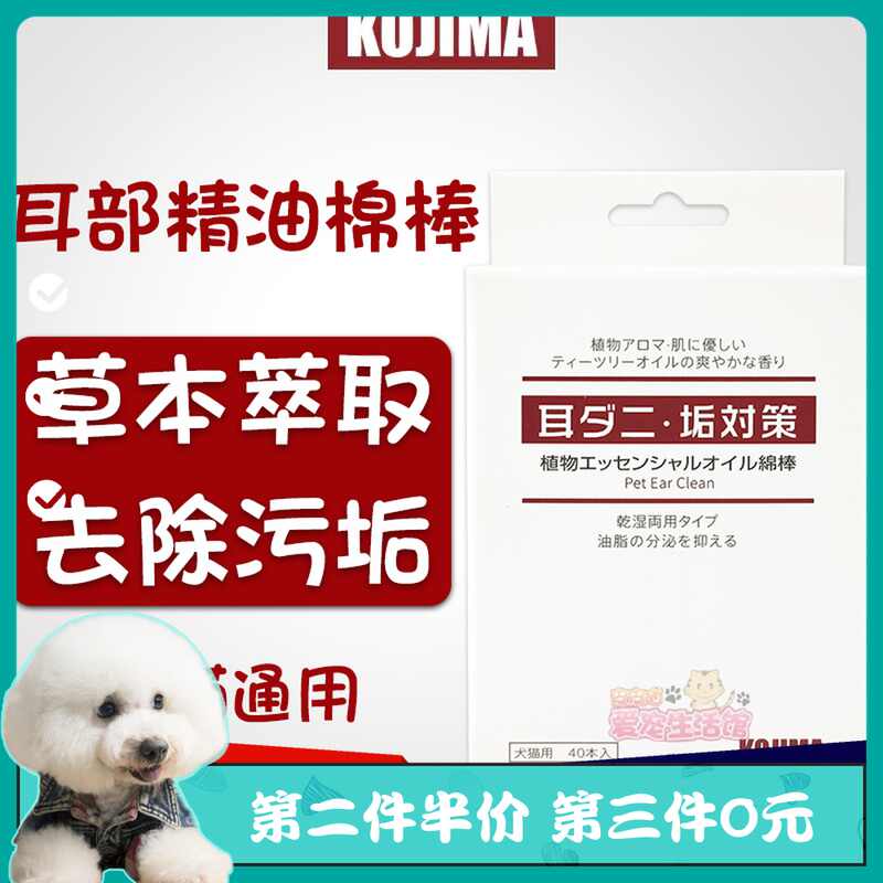 狗耳朵棉棒 新人首单立减十元 21年9月 淘宝海外 狗耳朵棉棒 新人首单立减十元 21年9月 淘宝海外