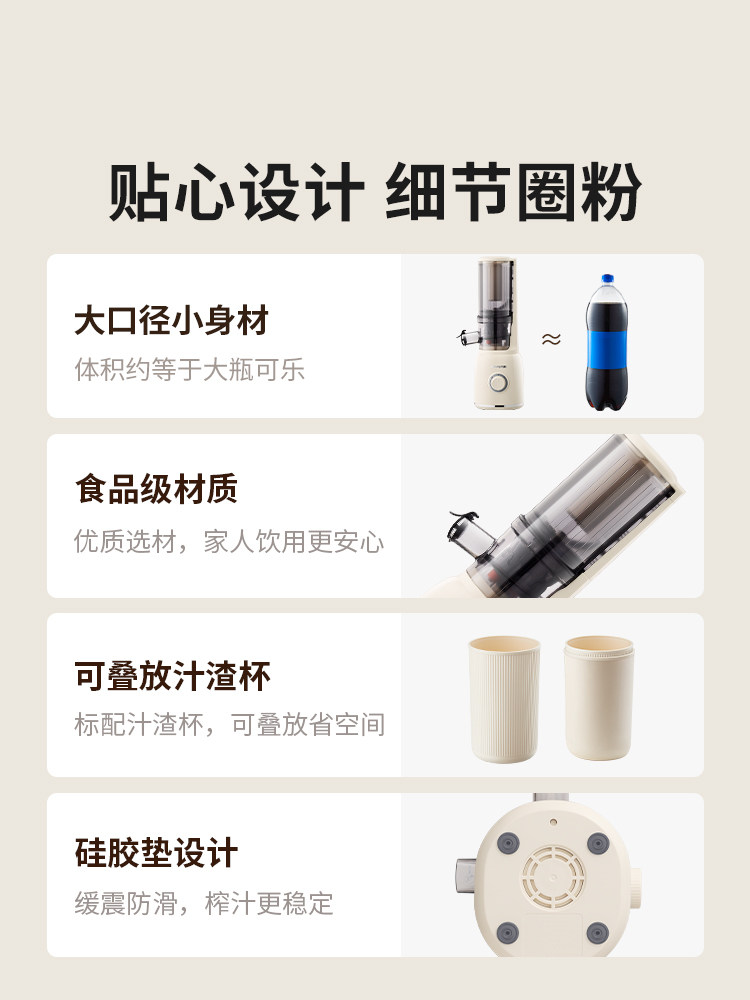  九阳小阳榨汁机