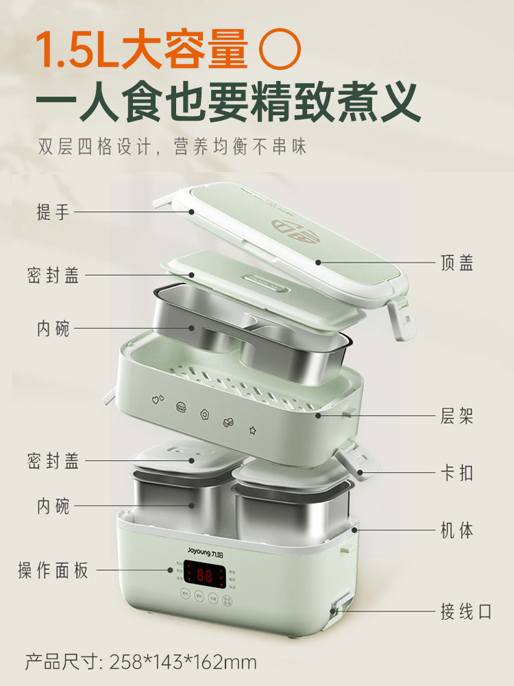 九阳电热饭盒可加热便当盒保温可插电自热煮热饭器上班族带饭神器
