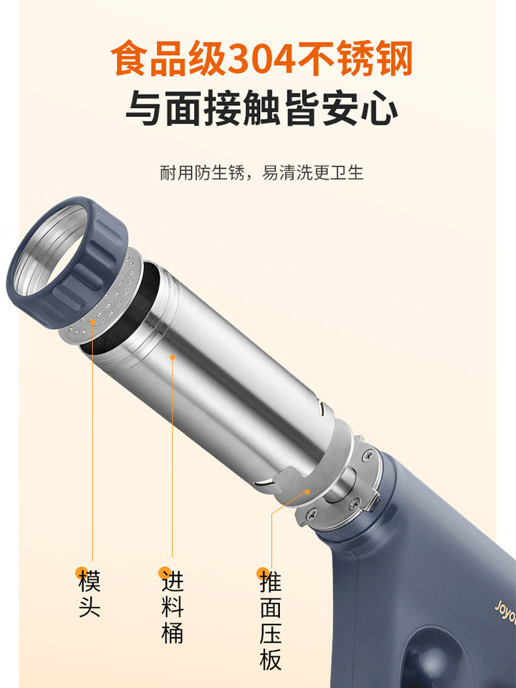  九阳小阳面条机