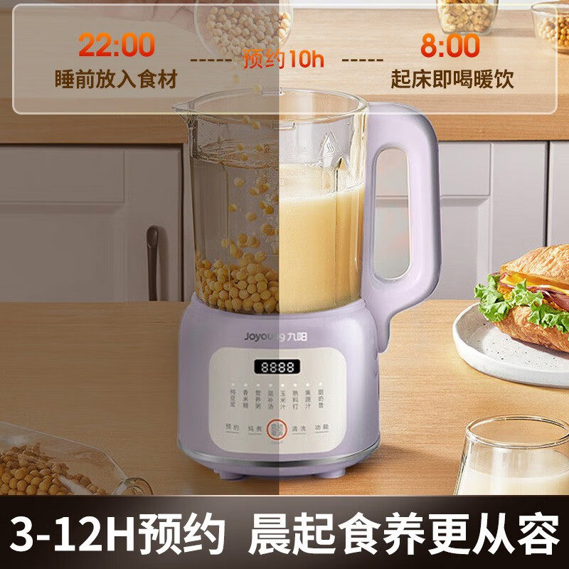  九阳小阳破壁机
