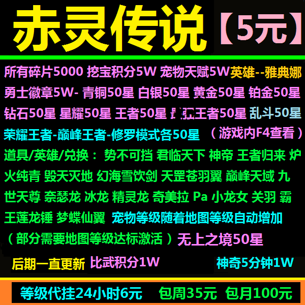 赤灵传说 赤灵英雄传 11平台浩方网易暴雪魔兽争霸 官方对战平台 - 图0