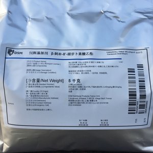 【品牌保证】帝斯曼DSM加丽素黄蛋鸡肉鸡着色剂蛋鸡饲料添加剂