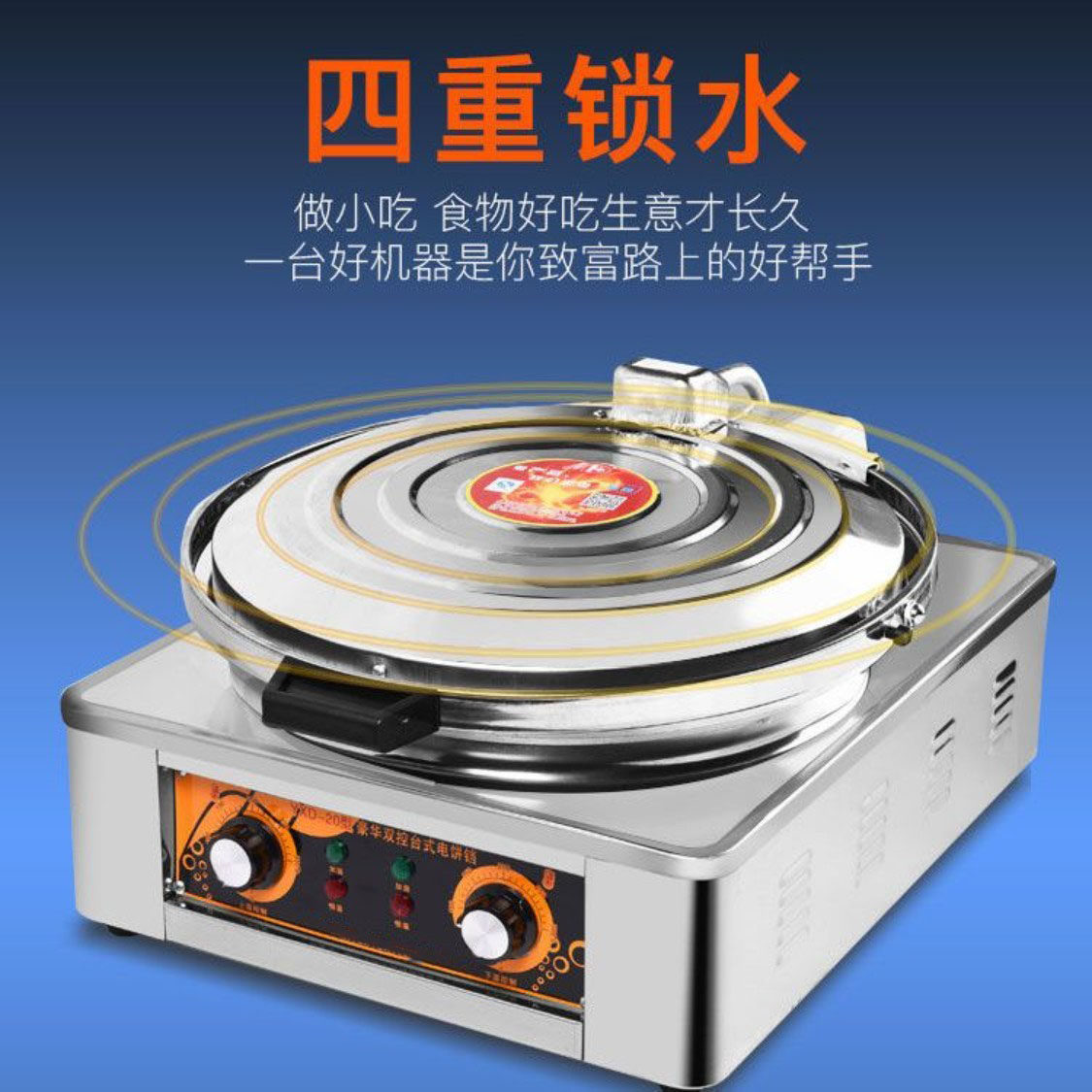 Commercial automatic constant temperature double-sided heating electric baking pan