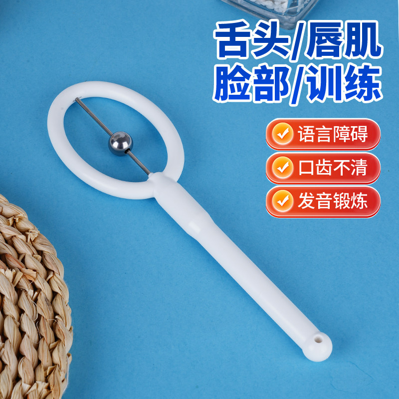 舌尖训练器运动锻炼儿童发音口肌大舌头灵活性练舌肌言语康复工具,淘宝优惠券,粉丝福利购,淘宝优惠卷