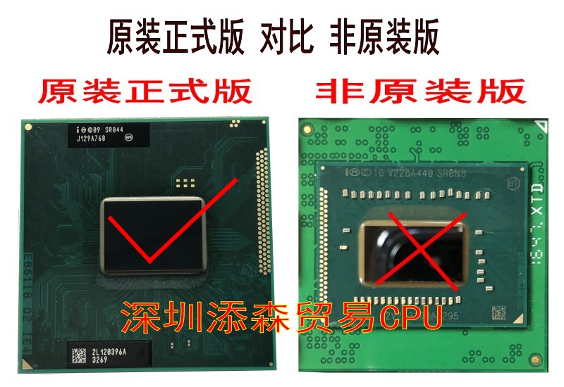 I5 2540M SR044 2430M 2450M SR0CH 2520M 2410M 正式版笔记本CPU - 图2