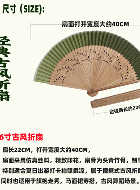 绿色古风折扇中国风旗袍走秀扇