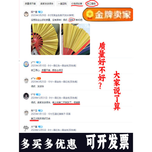 红色扇子功夫响扇红色黑色表演舞蹈雪龙吟扇太极扇双色舞蹈扇 - 图1