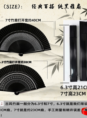 黑色古风旗袍舞蹈扇子折扇好开合