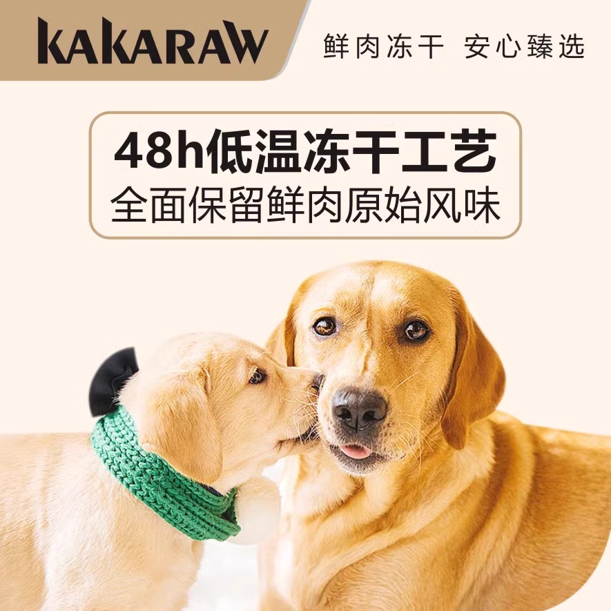 KAKARAW狗狗主食冻干兔肉生骨肉拌狗粮宠物鲜肉拌粮主食冻干粮-图0