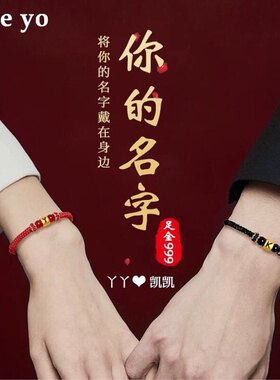 水贝黄金999足金字母转运珠情侣手链18岁成人礼金榜题名七夕男女