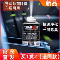 Topurifying weiss one-click agent car air conditioning deodorants de-taint car with jun vehicular air clear new agent ¥