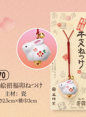 新年送礼品圣诞本命年吉祥礼