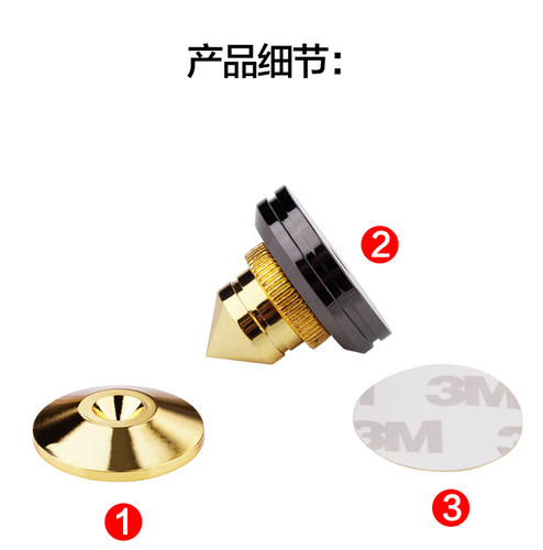 音箱脚钉镀24K避震脚钉金音响架子脚架机架避震脚垫底片垫片 - 图0