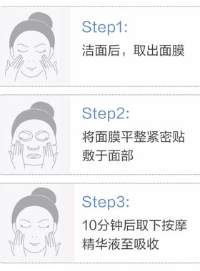 安婕妤胶原补水保湿面膜25ml*8片