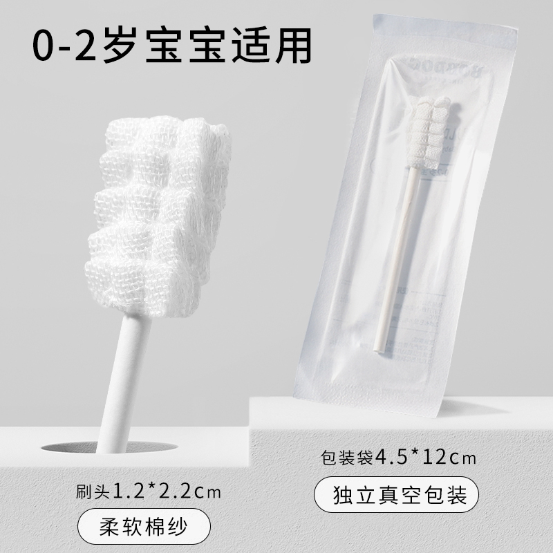 巴布豆婴儿口腔清洁器纱布棉棒，宝宝口腔清洁器纱布棉棒