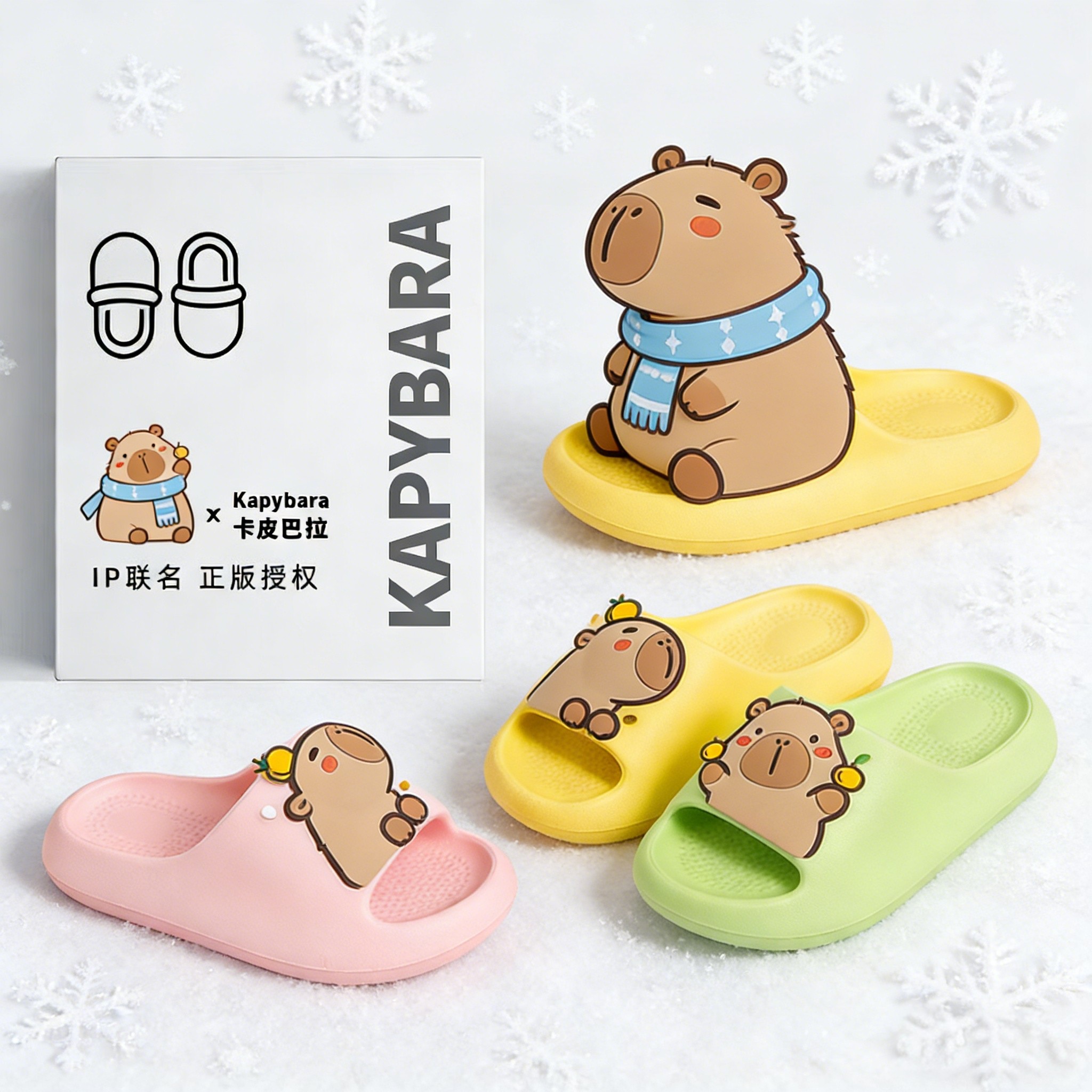 卡皮巴拉儿童拖鞋女童男童女孩防滑卡通可爱夏季洗澡亲子居家凉拖,淘宝优惠券,粉丝福利购,淘宝优惠卷