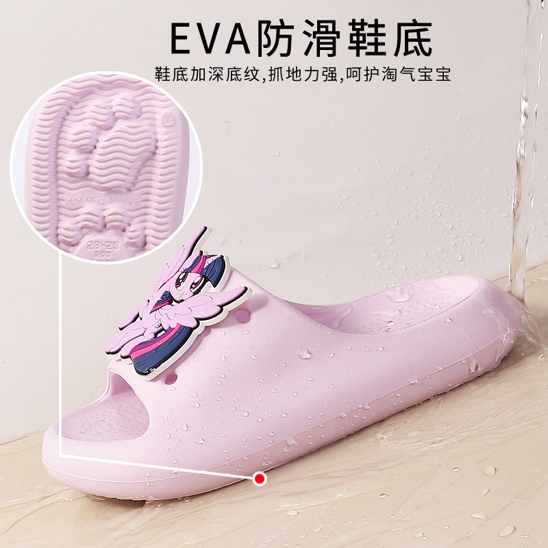 小马宝莉儿童拖鞋女孩女童凉拖鞋防滑夏小孩室内四季公主家居洗澡,淘宝优惠券,粉丝福利购,淘宝优惠卷