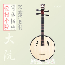 Oak small courtyard Zhang Xinhuas supervisory orchestra used to popularize the Grand Nguyen Professional Performance Grade Solo Store Length Recommendation