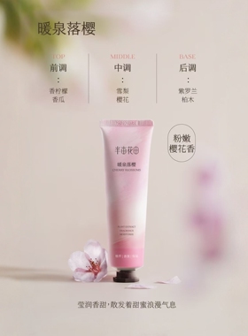 半亩花田护手霜滋润保湿补水留香