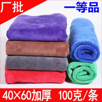 Car with water suction small number 40 * 60 Car wash towel rubbing towels Thickened Special Rag Cleaning Rag Wash washes