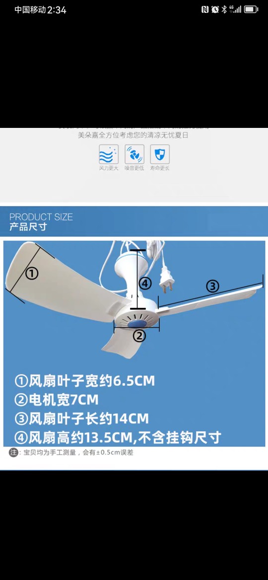 伟业小精灵微风扇 小吊扇三叶迷你小风扇蚊帐内用电风扇静音包邮 - 图1