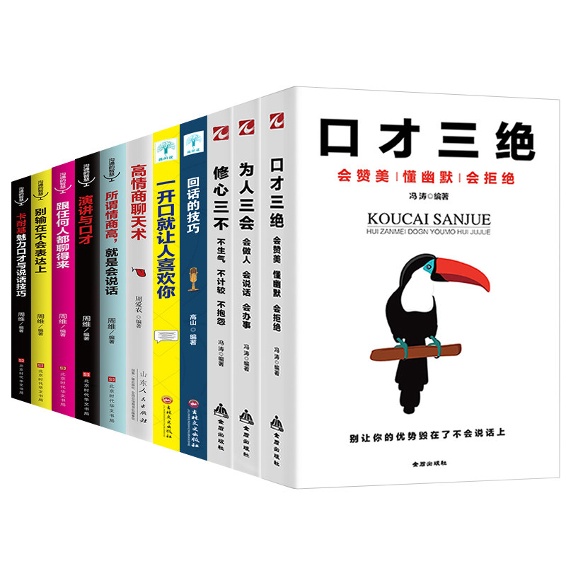 全50册狼道书籍正版人性的弱点墨菲定律成功学心理学演讲与才管理谋略终身成长全套30本受益一生的10本成功励志书籍畅销书排行榜_虎窝淘