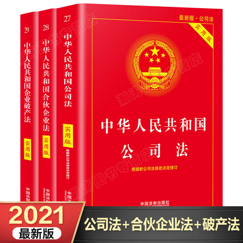 公司法中国 新人首单立减十元 21年7月 淘宝海外