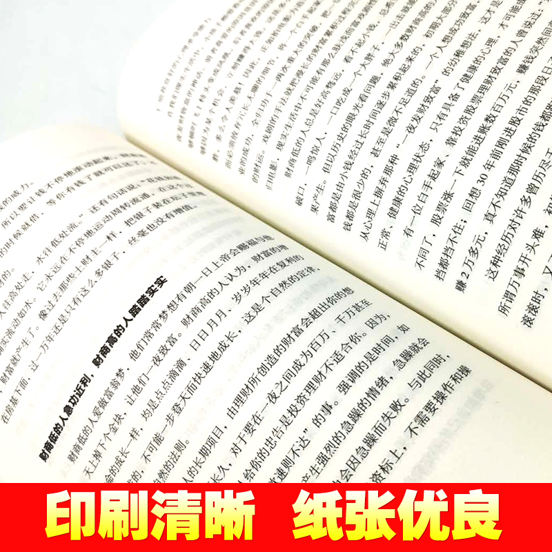 正版 3本组合套装 情商+逆商+财商本书通过大量生动的事例结合简明而实用的理论从认识逆商逆商对人的深刻影响入手心理学 - 图2