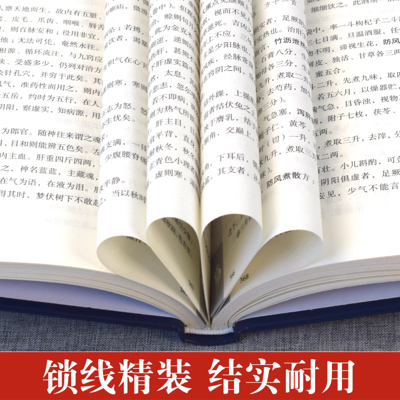 【皮面精装】千金方原著正版书籍 孙思邈著 备急千金要方千金翼方中医书籍大全中医基础理论本店含本草纲目黄帝内经伤寒论汤头歌诀 - 图2