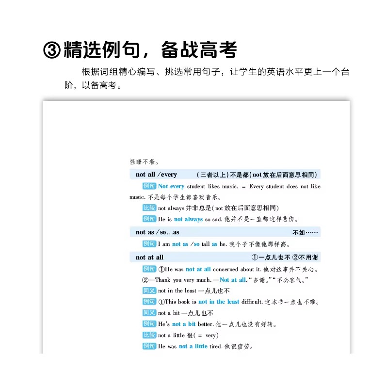 高中英语短语手册 高中英语语法实用书册巧记3500词常考范文 单词记忆常用英语词汇分类速记大全日常学英语人际口语交流书籍 - 图3