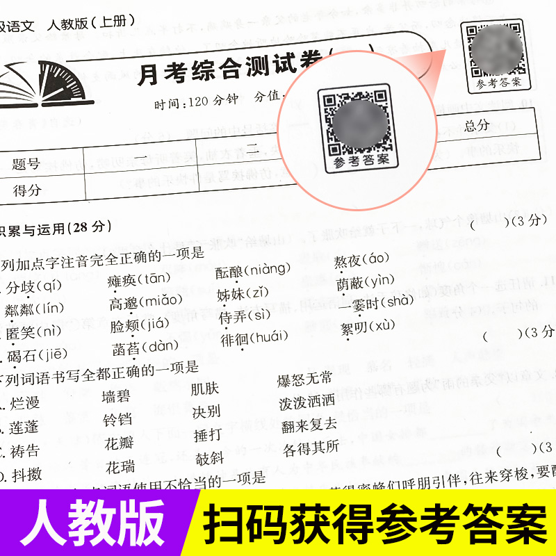 新版初中七年级全套试卷人教版语文数学英语生物地理历史道德与法治七年级上下册全套试卷尖子生教材同步练习单元月考专项期末 - 图3