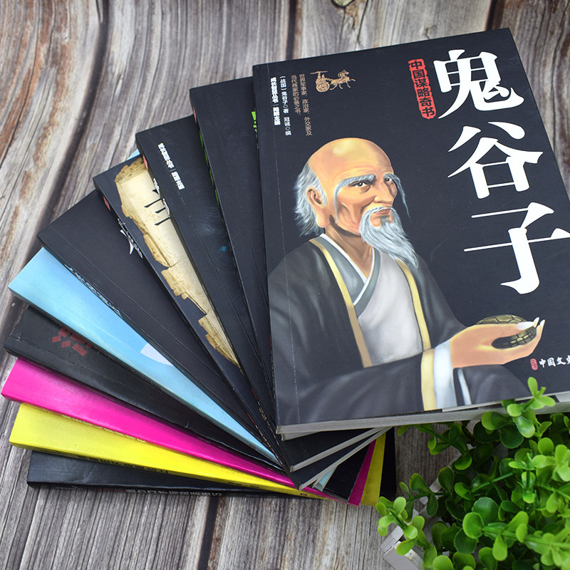 受益一生的10本书鬼谷子墨菲定律狼道人性的弱点卡耐基羊皮卷正版包邮原著全集莫非人生十本书抖音书籍热门全套畅销书籍排行榜,淘宝优惠券,粉丝福利购,淘宝优惠卷