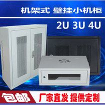 2U enclosure 3U exchange light cat routing electric well weak monitoring wall-mounted vertical flat unwinding base industry distribution 4U network cabinet