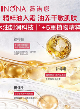 薇诺娜舒敏保湿特护滋润霜50g