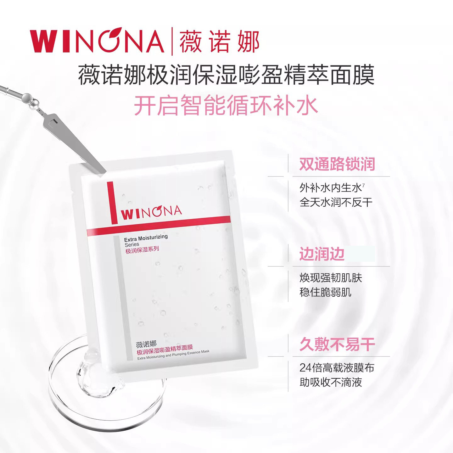 薇诺娜舒敏保湿特护霜小样舒缓敏感肌肤补水修护屏障袋装2g