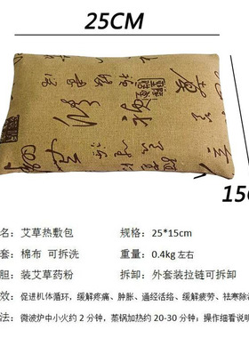 艾草热敷包粗盐腰敷能量石热灸包