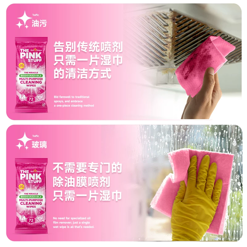 英国StarDrops粉利来多功能清洁湿巾地板清洁专用家用去污抹布,淘宝优惠券,粉丝福利购,淘宝优惠卷