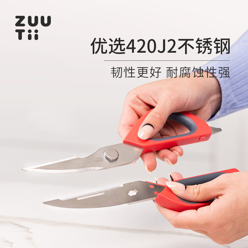 正品zuutii省力神器多功能快剪厨房家用剪刀园艺裁剪工具耐用,淘宝优惠券,粉丝福利购,淘宝优惠卷