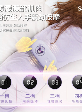 HelloKitty暖宫发热护腰带