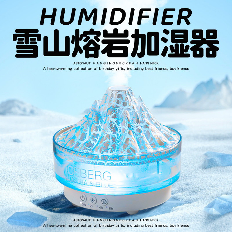 冰川熔岩香薰机加湿器水母小型家用静音空气大喷雾桌面办公室礼物